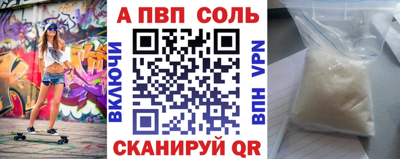 Alfa_PVP кристаллы  Благодарный 