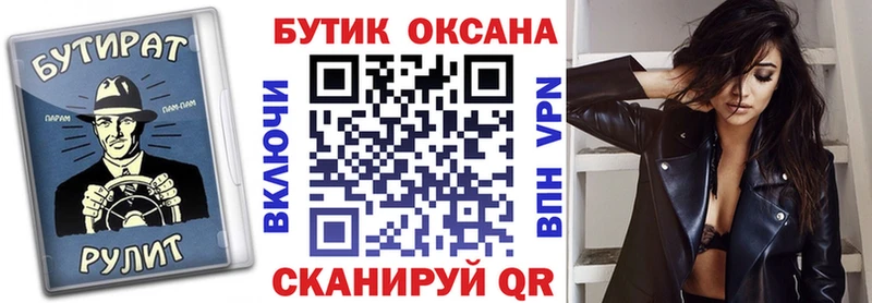 продажа наркотиков  Благодарный  БУТИРАТ 1.4BDO 
