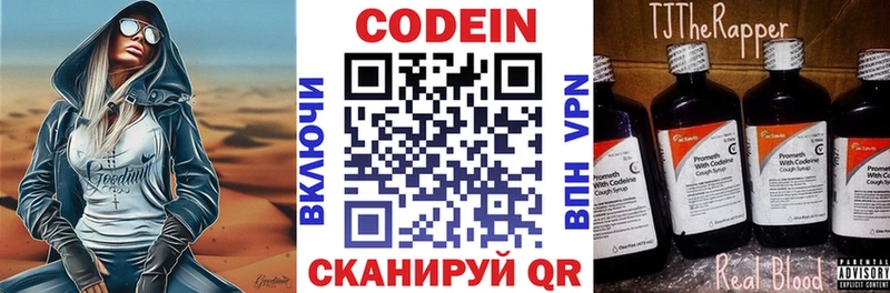 закладка  Благодарный  Кодеиновый сироп Lean Purple Drank 