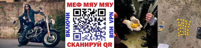 МЯУ-МЯУ 4 MMC сайты даркнета какой сайт Благодарный